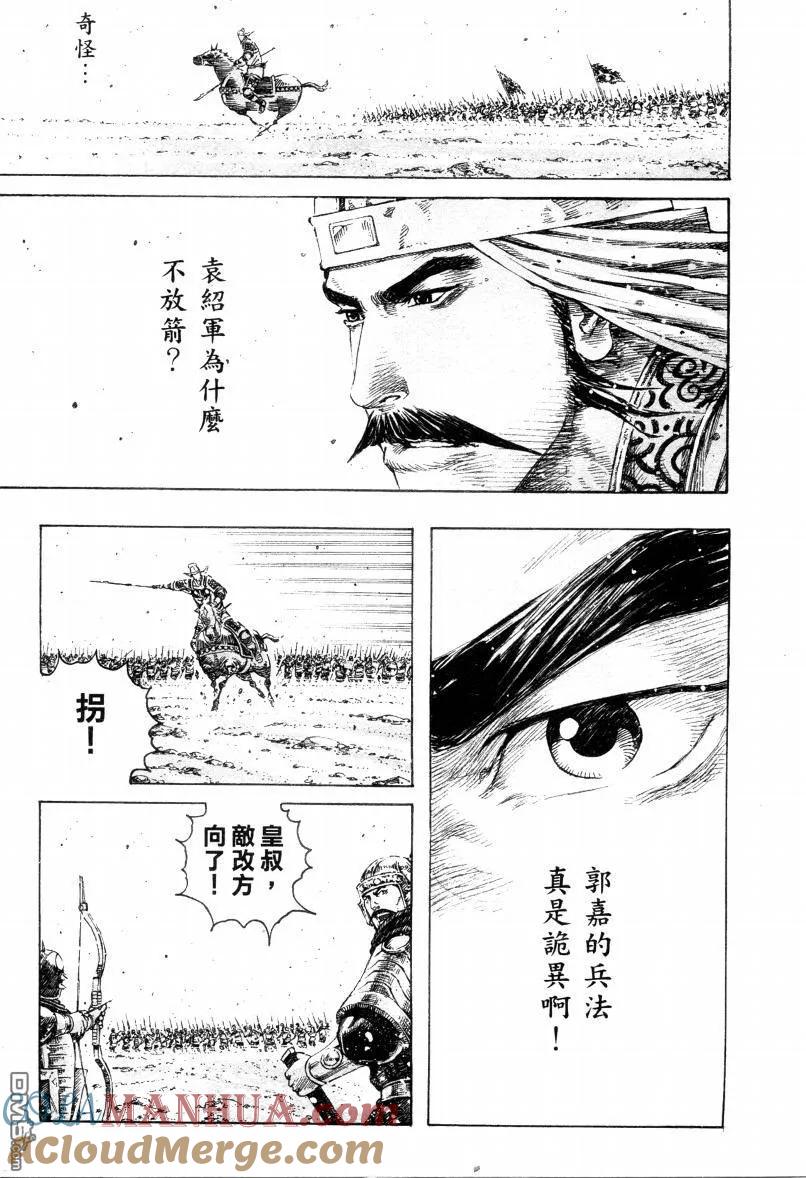 火凤燎原 第314回 皇叔有情 第16页