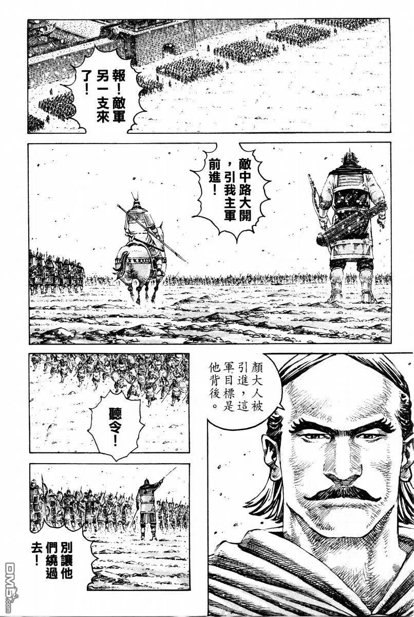 火凤燎原 第314回 皇叔有情 第7页