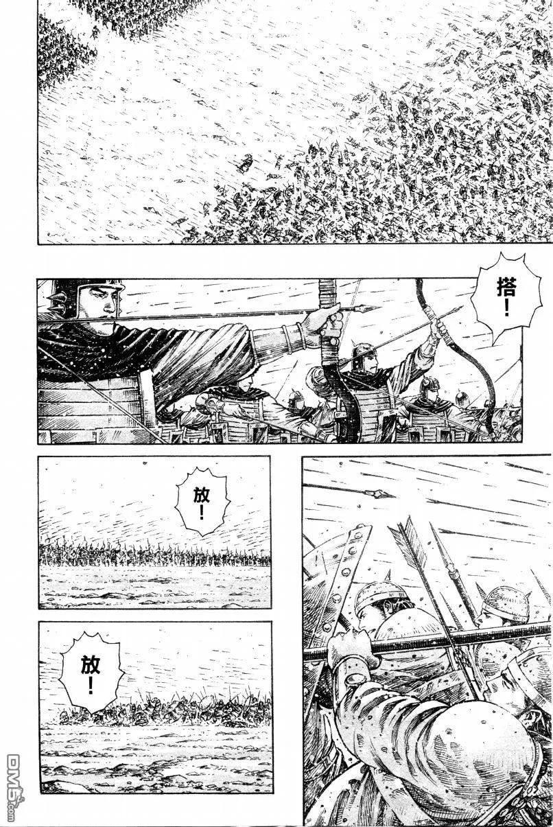 火凤燎原 第314回 皇叔有情 第9页