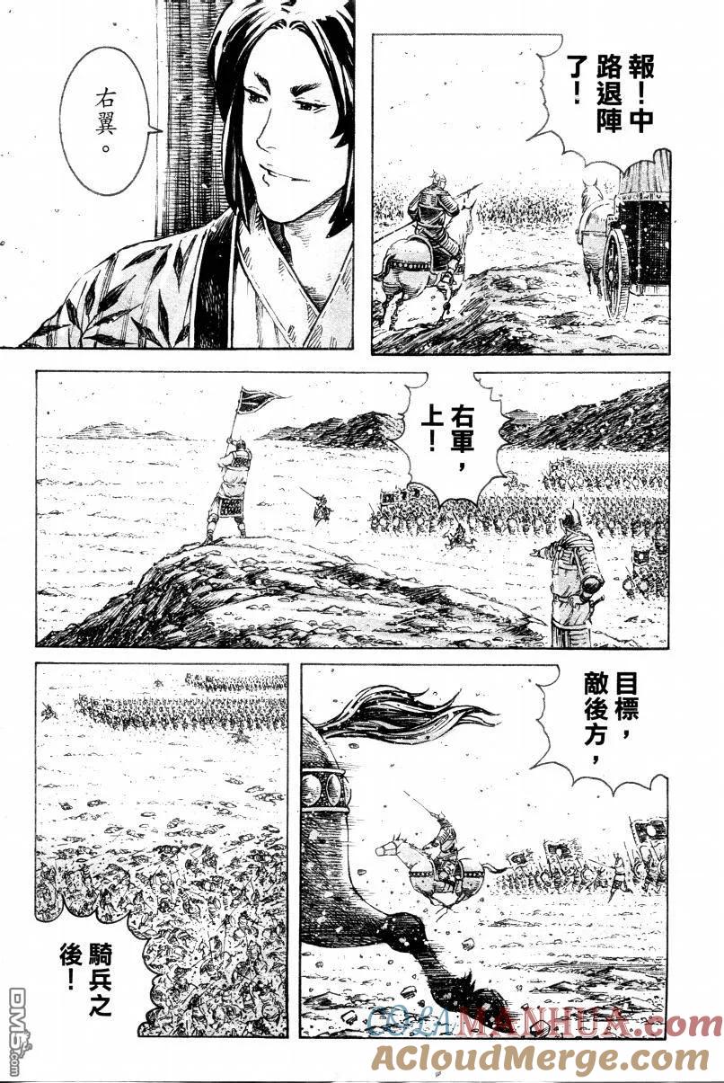 火凤燎原 第314回 皇叔有情 第6页