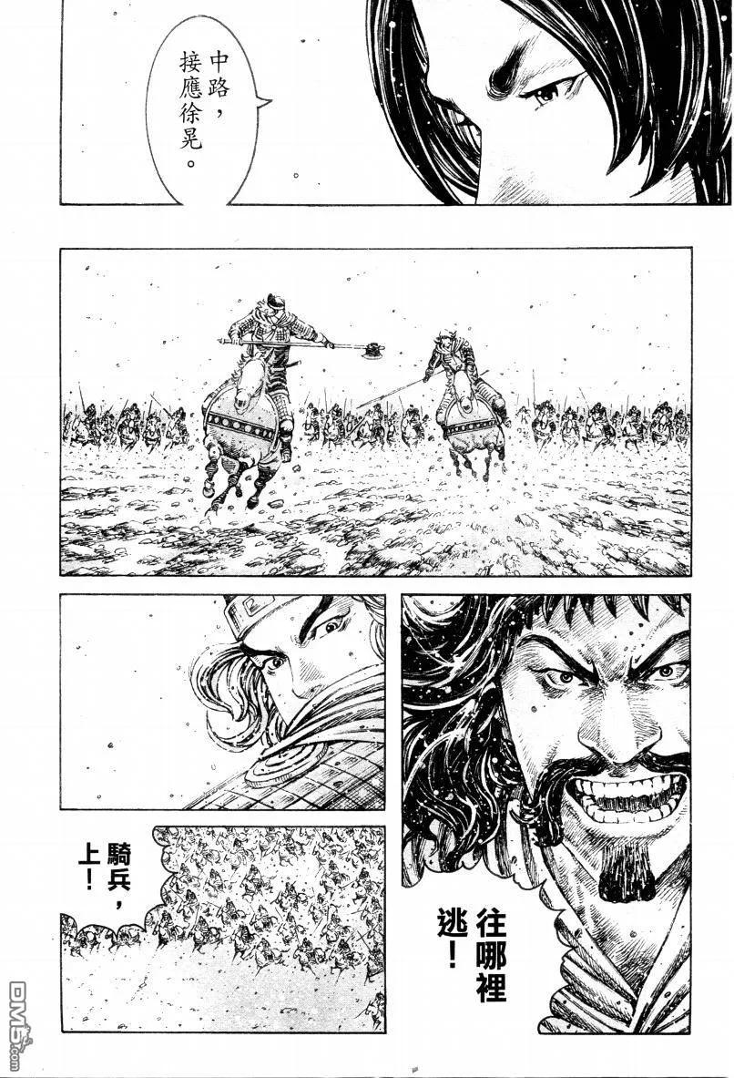 火凤燎原 第314回 皇叔有情 第5页