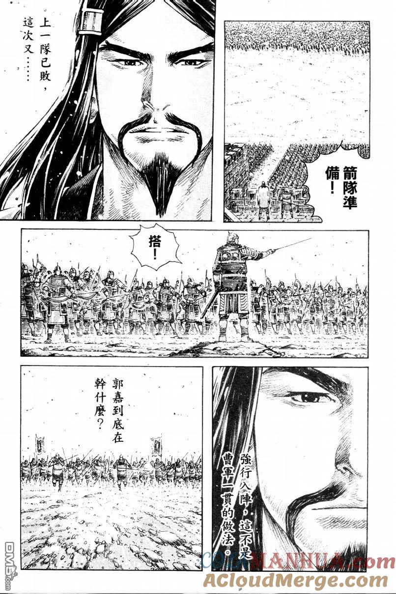 火凤燎原 第314回 皇叔有情 第12页