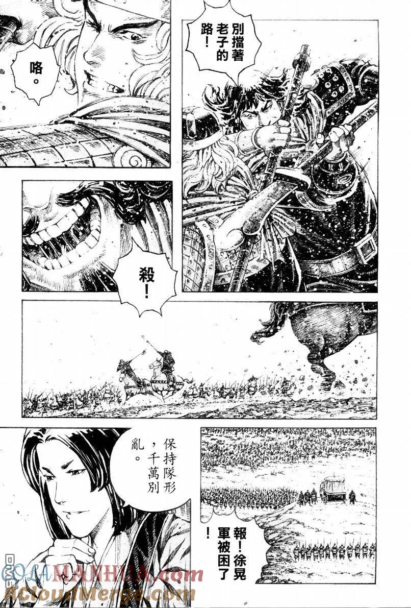 火凤燎原 第314回 皇叔有情 第4页