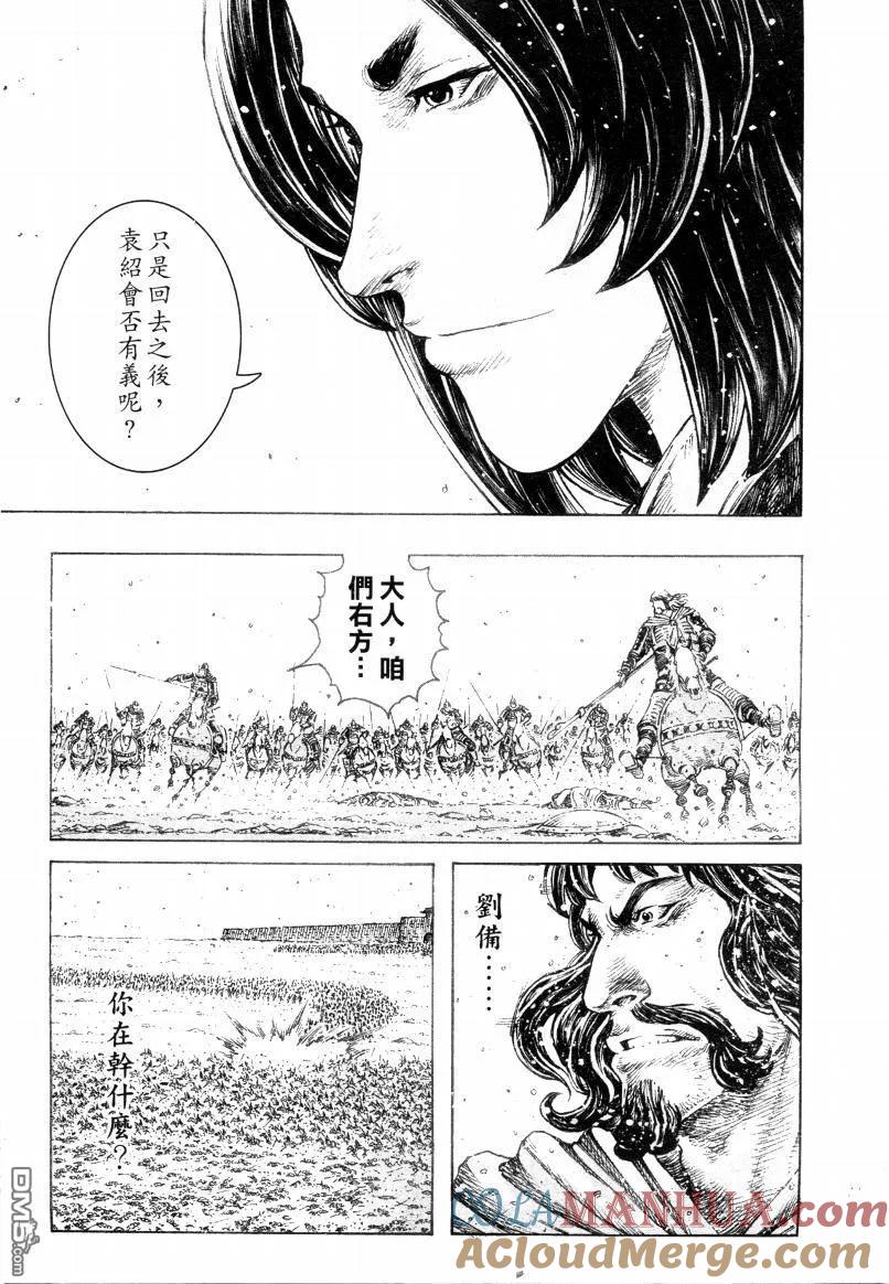 火凤燎原 第314回 皇叔有情 第18页