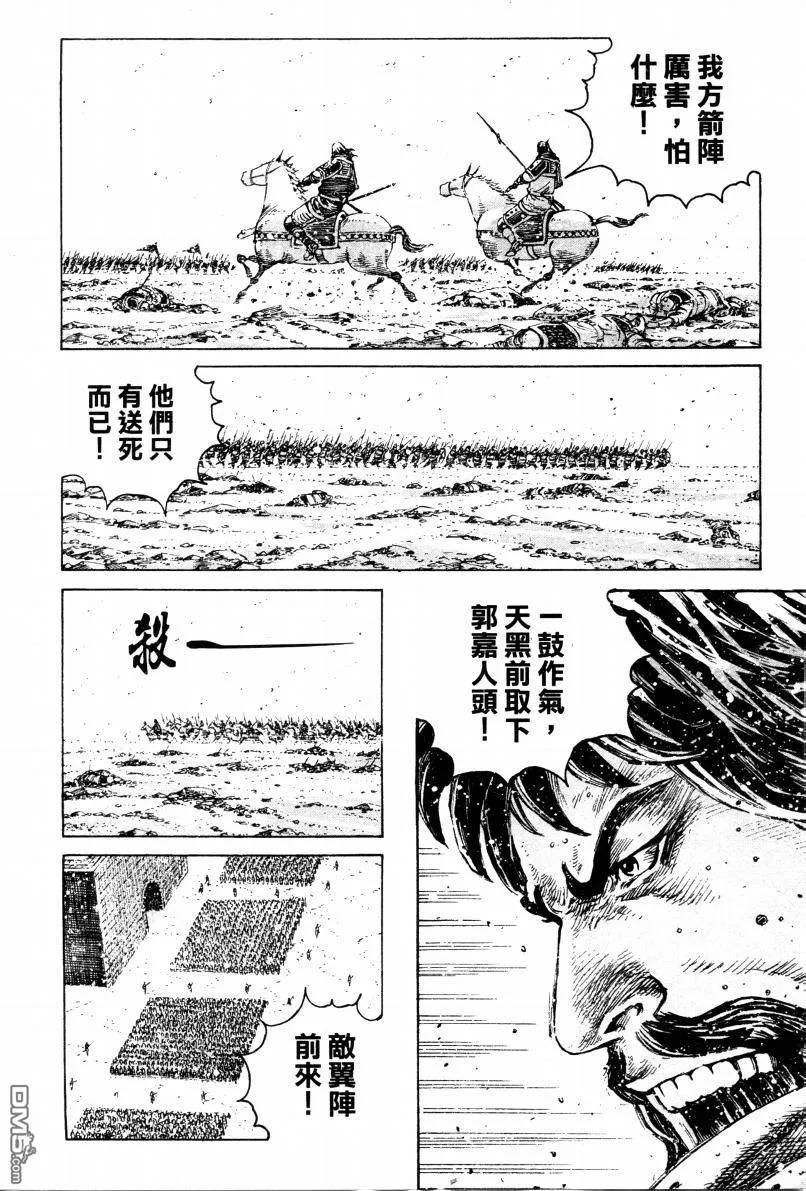 火凤燎原 第314回 皇叔有情 第11页