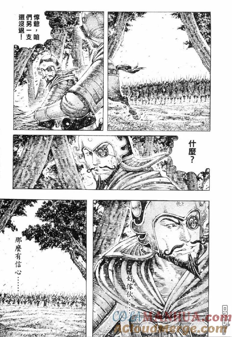 火凤燎原 第315回 先拔头筹 第7页