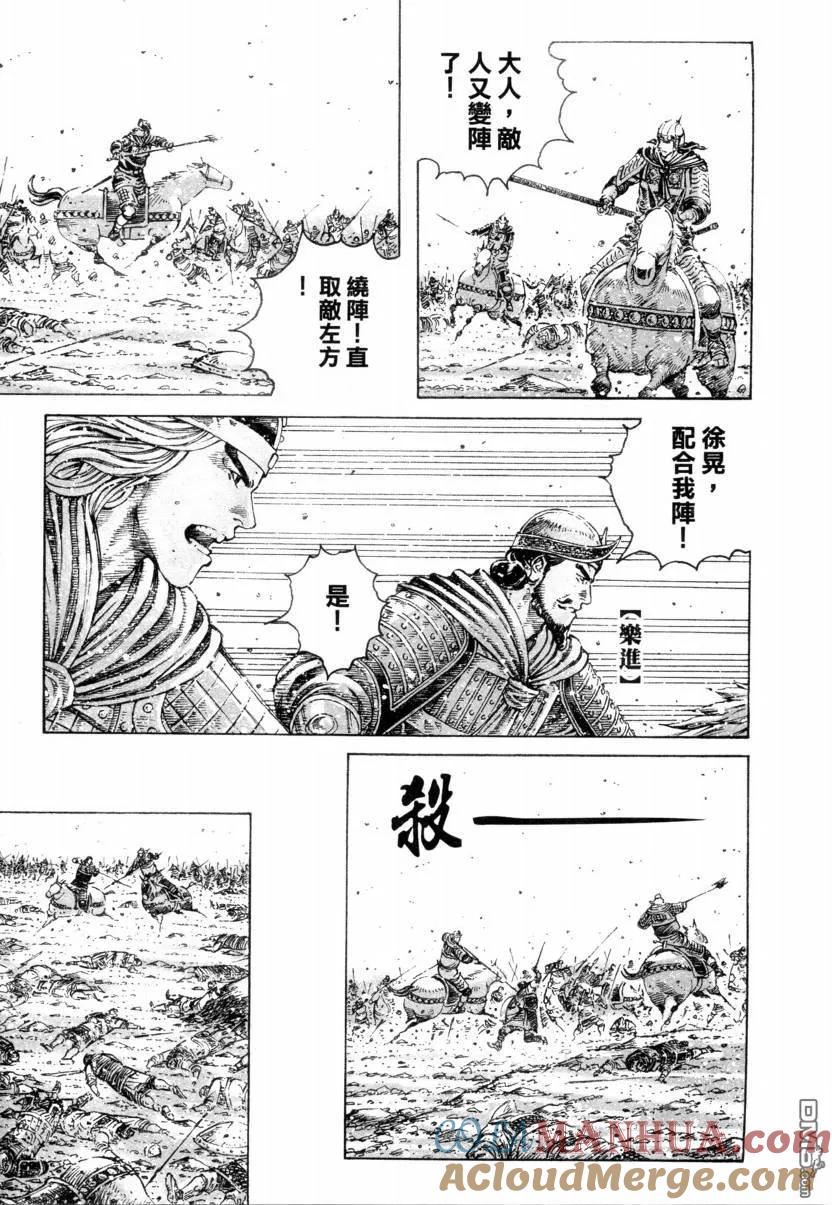 火凤燎原 第315回 先拔头筹 第17页