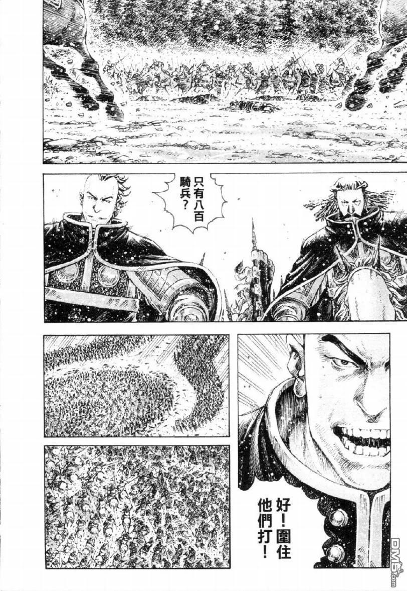 火凤燎原 第315回 先拔头筹 第8页