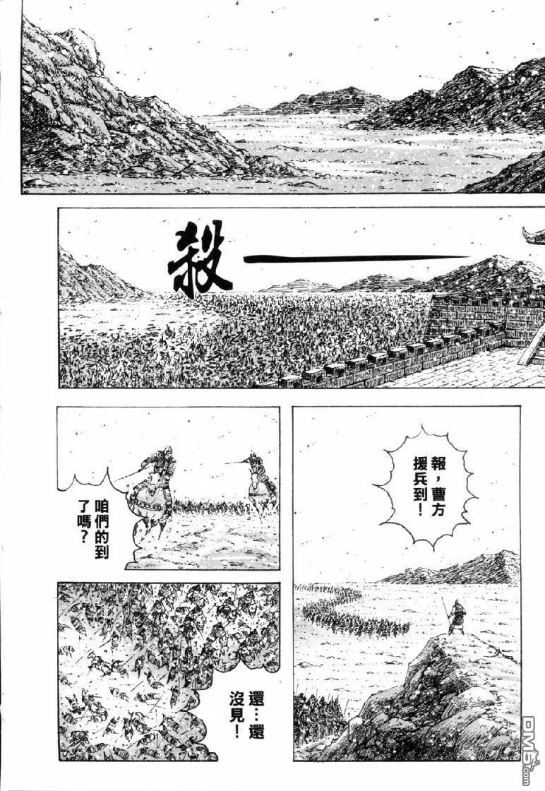 火凤燎原 第315回 先拔头筹 第16页