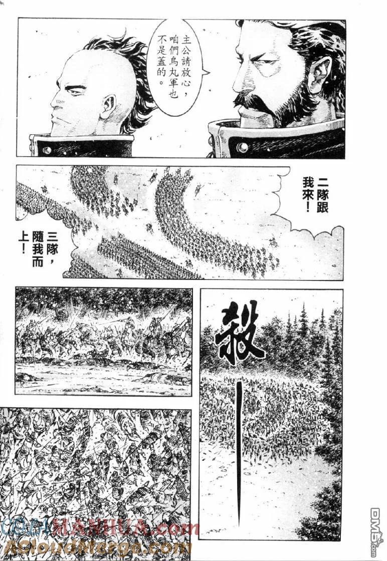 火凤燎原 第315回 先拔头筹 第5页