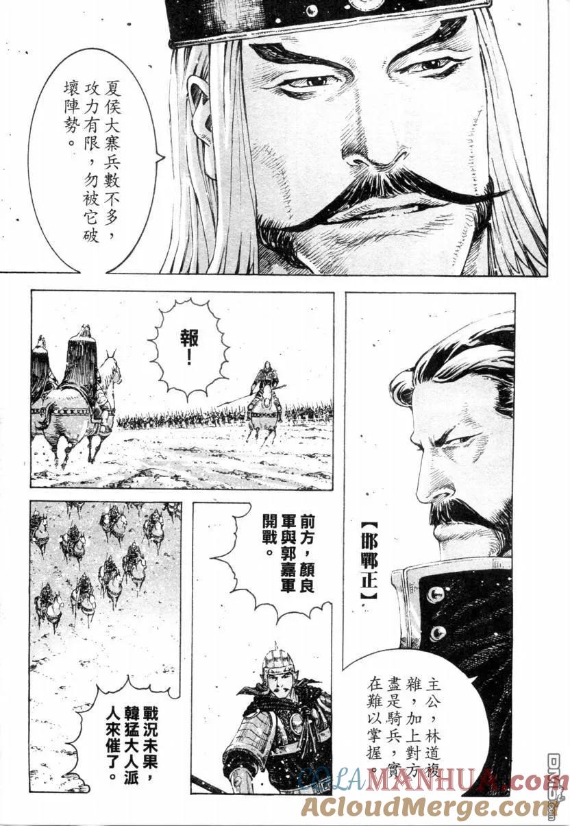 火凤燎原 第315回 先拔头筹 第3页