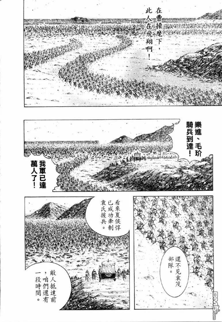 火凤燎原 第315回 先拔头筹 第24页