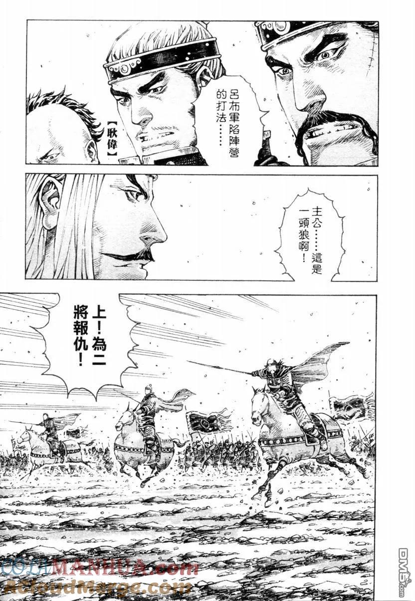 火凤燎原 第315回 先拔头筹 第15页