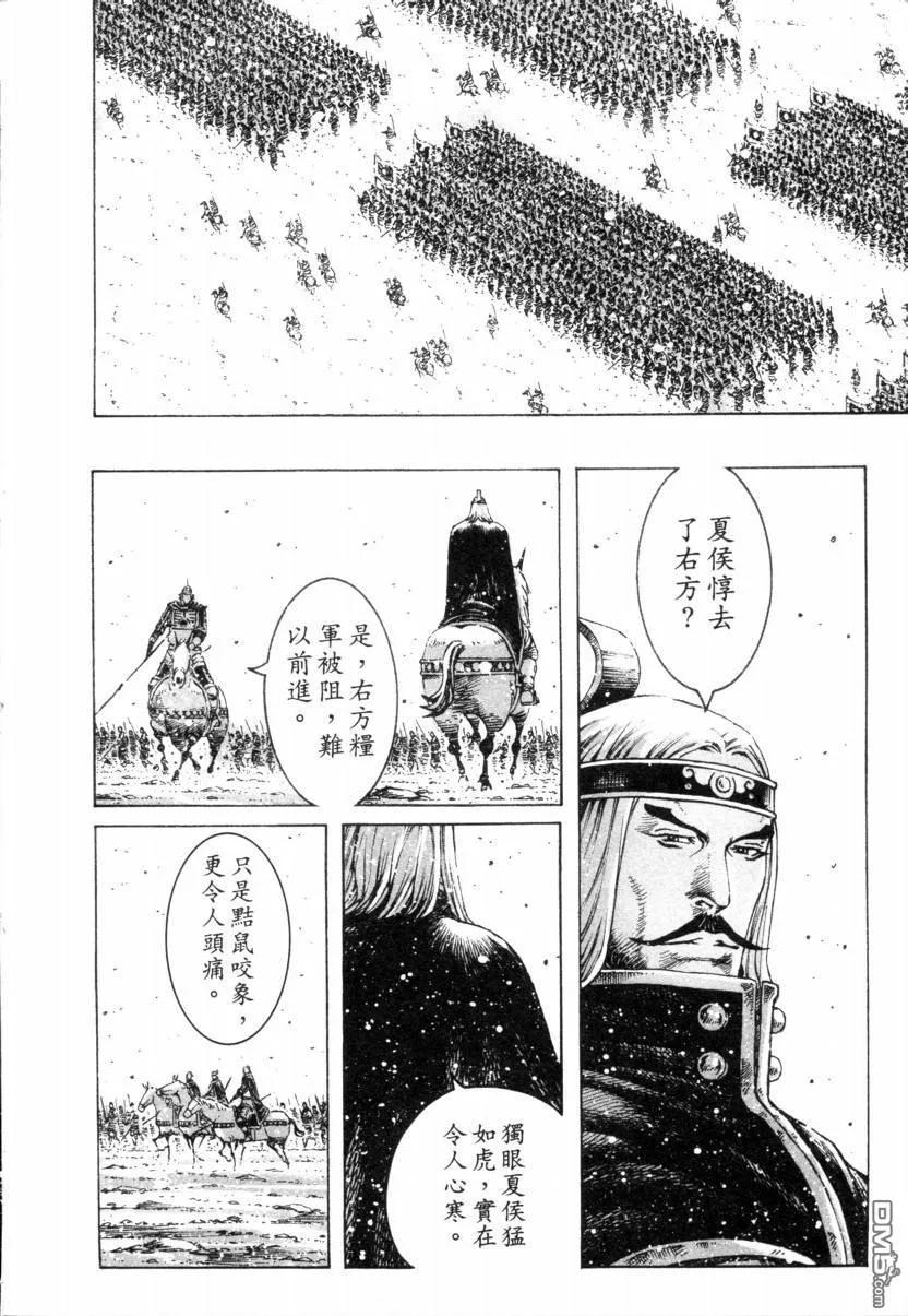 火凤燎原 第315回 先拔头筹 第12页