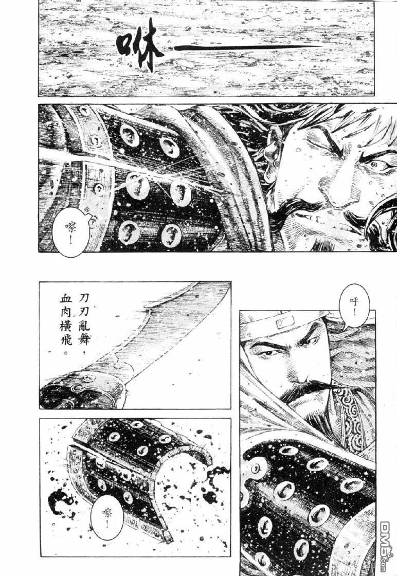 火凤燎原 第315回 先拔头筹 第22页