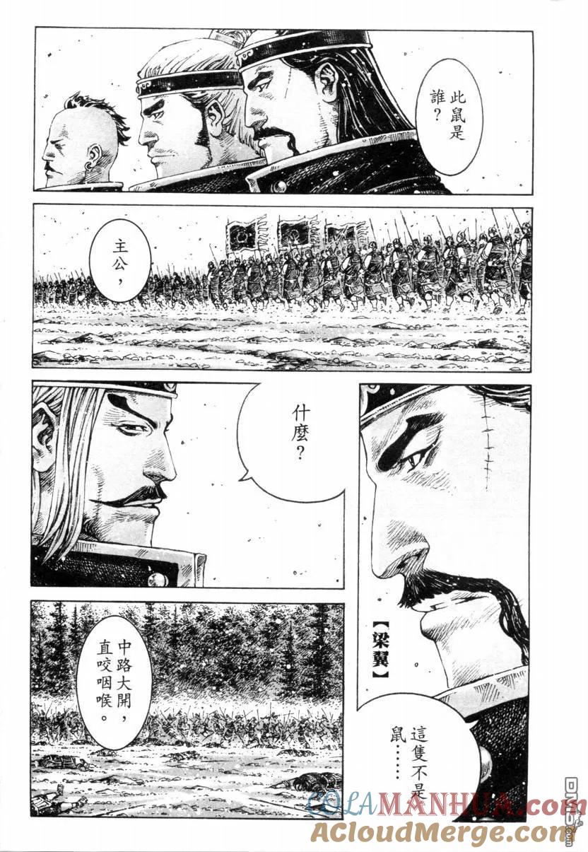 火凤燎原 第315回 先拔头筹 第13页