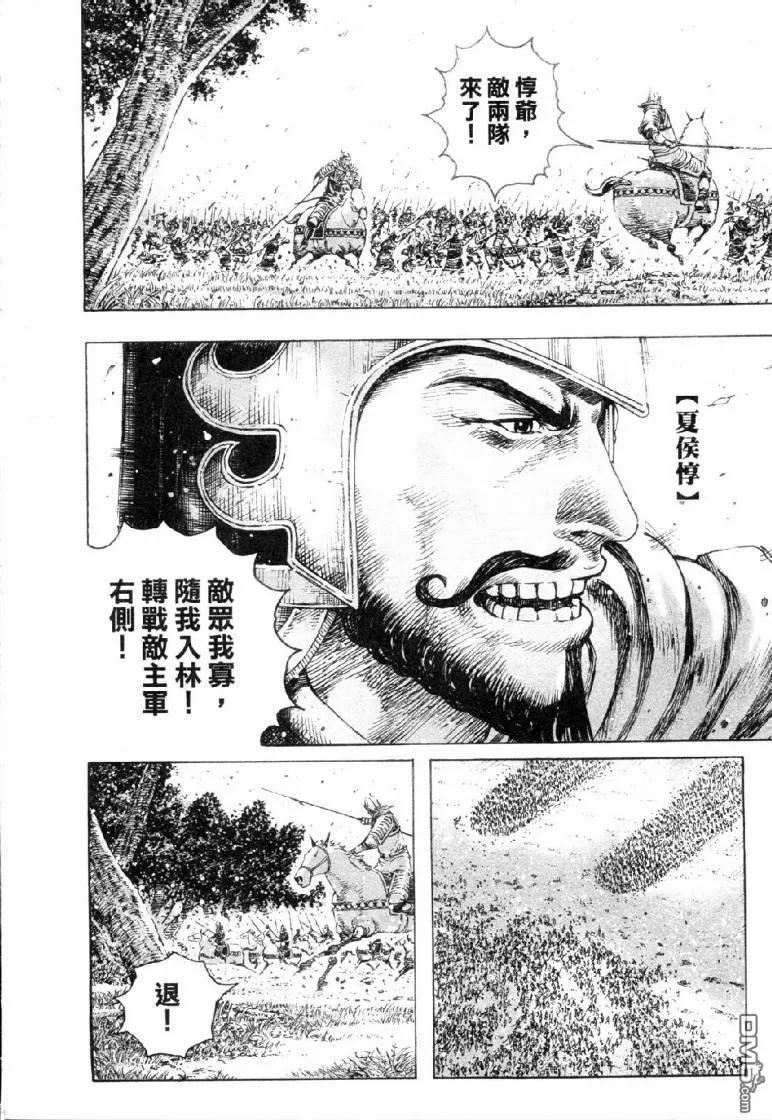 火凤燎原 第315回 先拔头筹 第6页