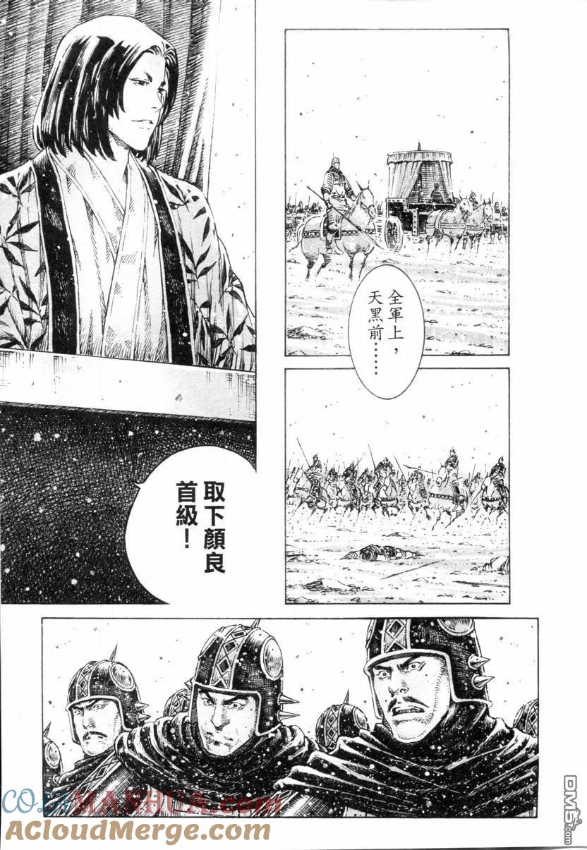 火凤燎原 第315回 先拔头筹 第25页