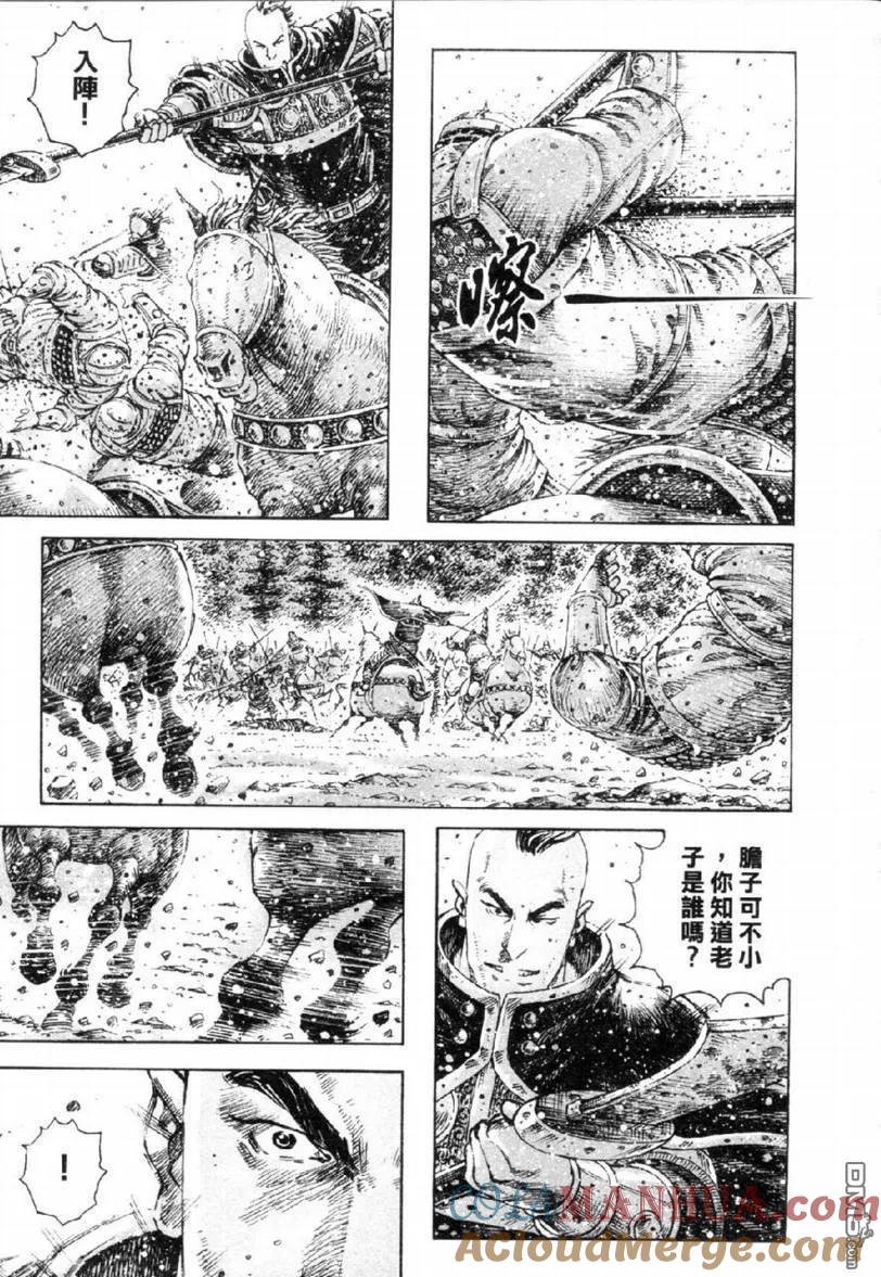 火凤燎原 第315回 先拔头筹 第9页