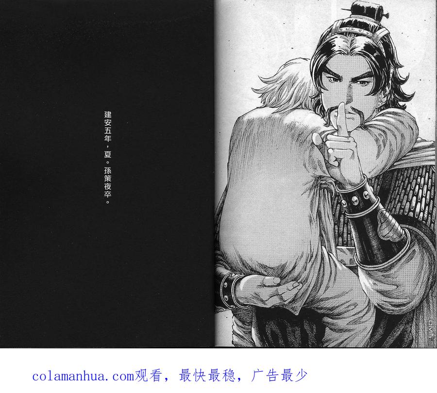 火凤燎原 第316回 几许春秋 第18页