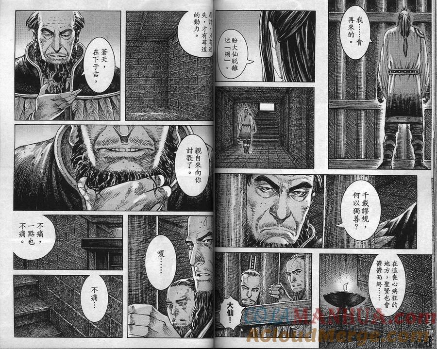 火凤燎原 第316回 几许春秋 第9页