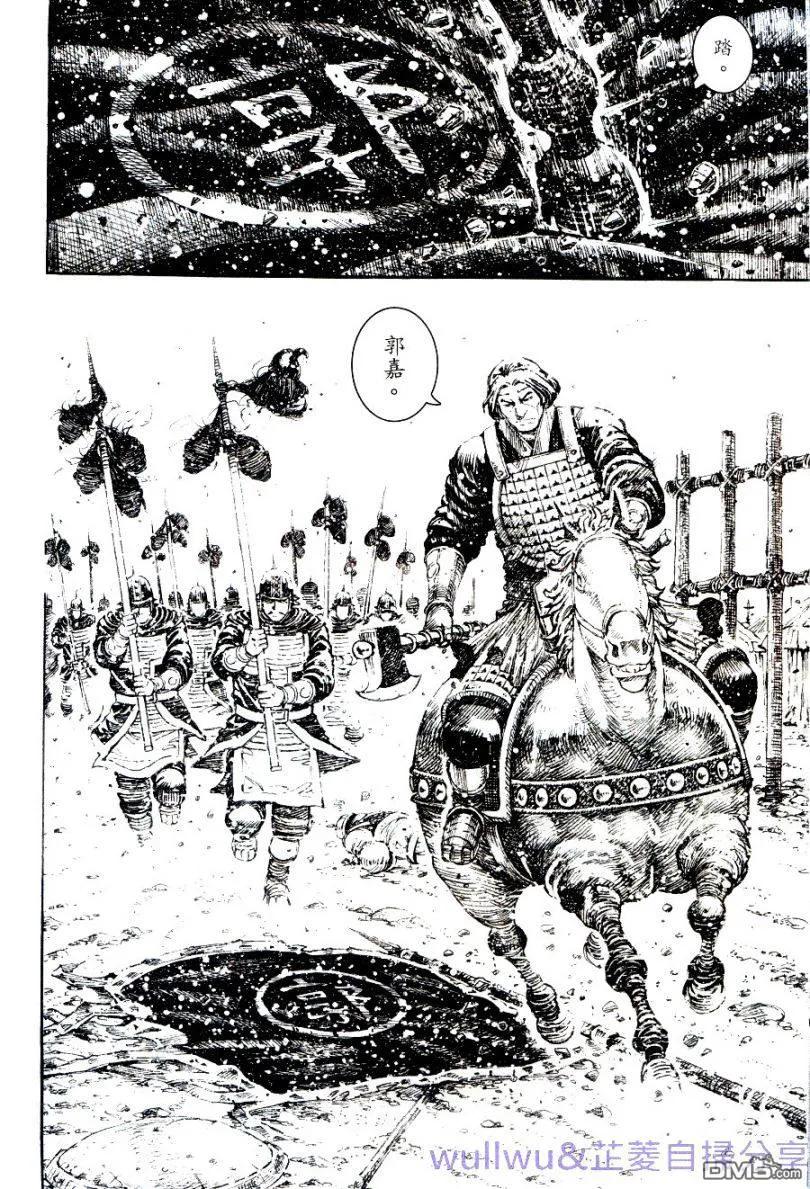 火凤燎原 第318回 津西之战 第6页