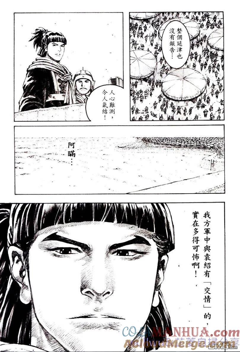火凤燎原 第318回 津西之战 第5页