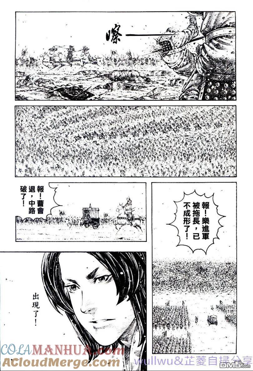 火凤燎原 第318回 津西之战 第19页