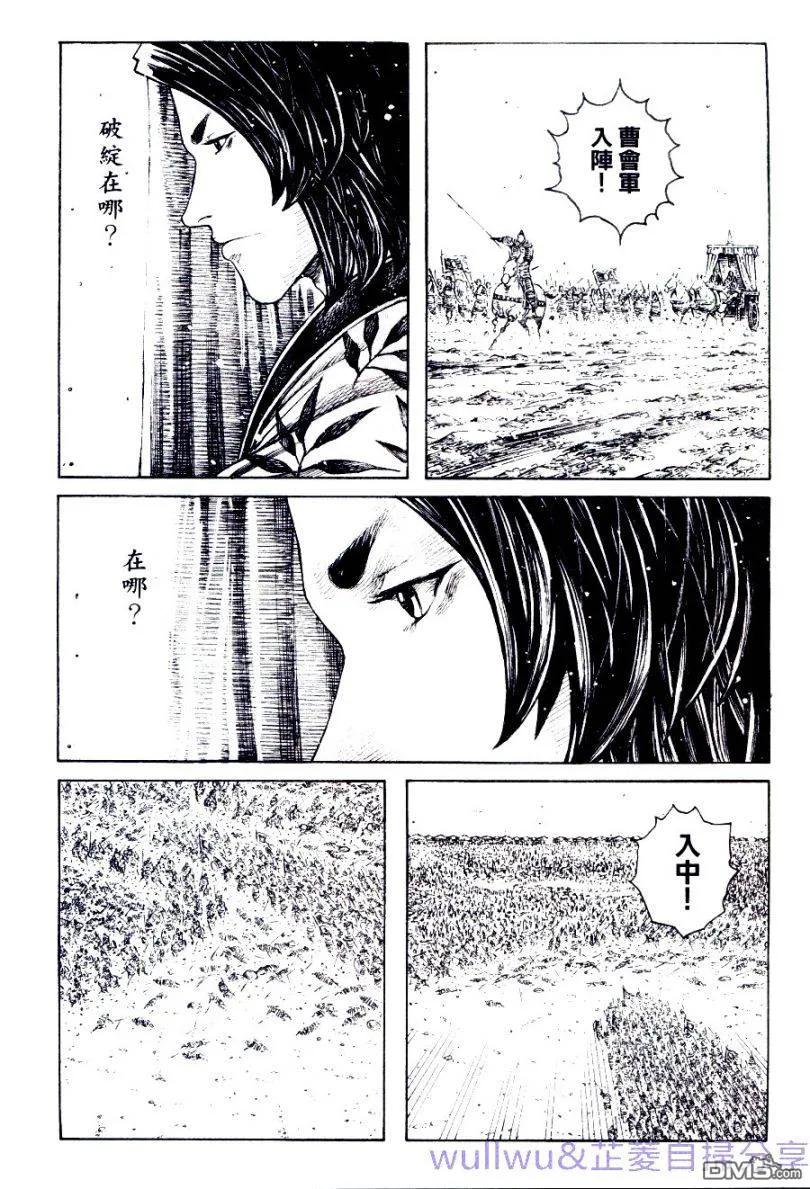 火凤燎原 第318回 津西之战 第16页