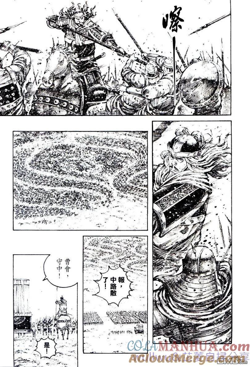 火凤燎原 第318回 津西之战 第15页