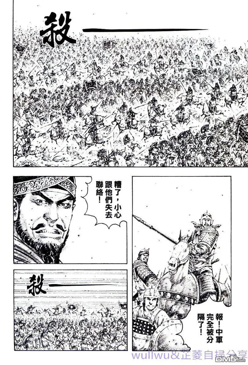 火凤燎原 第318回 津西之战 第14页
