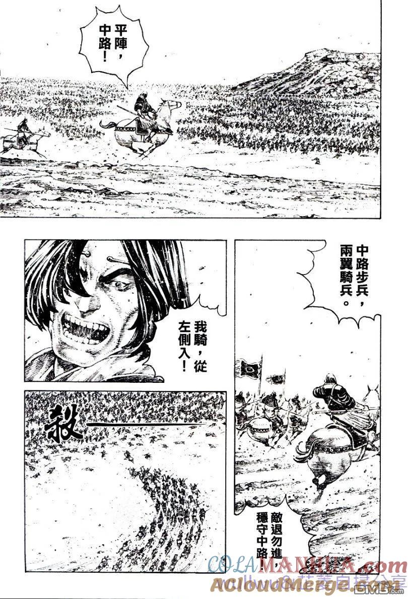 火凤燎原 第318回 津西之战 第11页