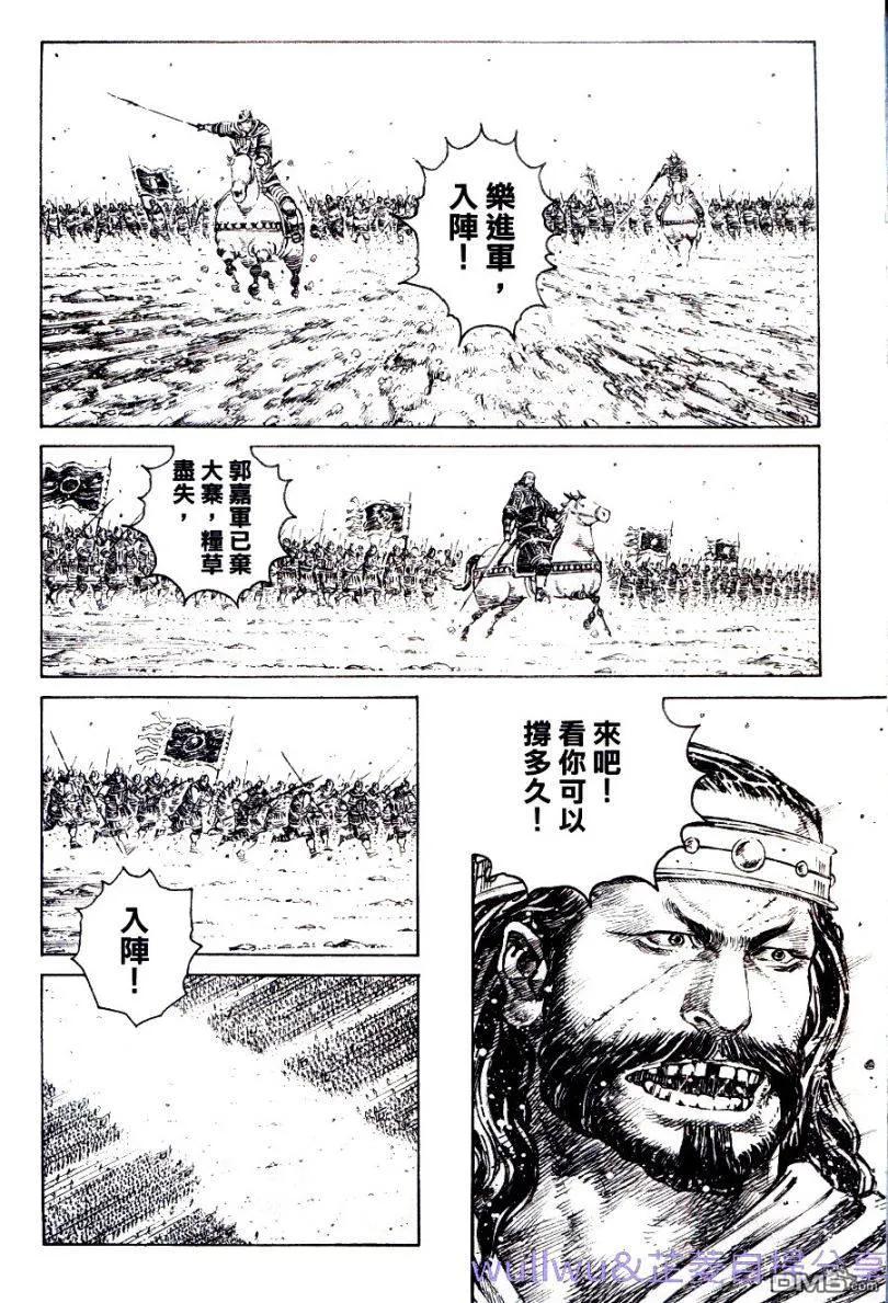 火凤燎原 第318回 津西之战 第10页