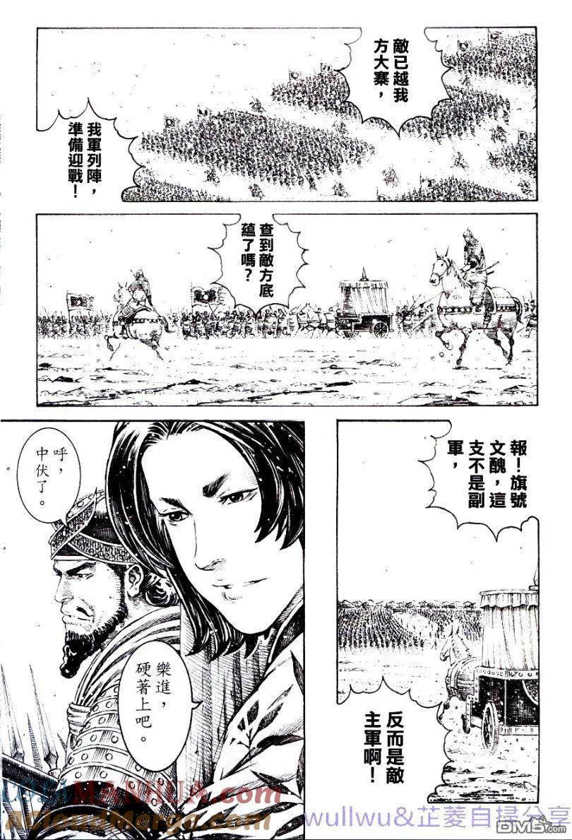 火凤燎原 第318回 津西之战 第9页