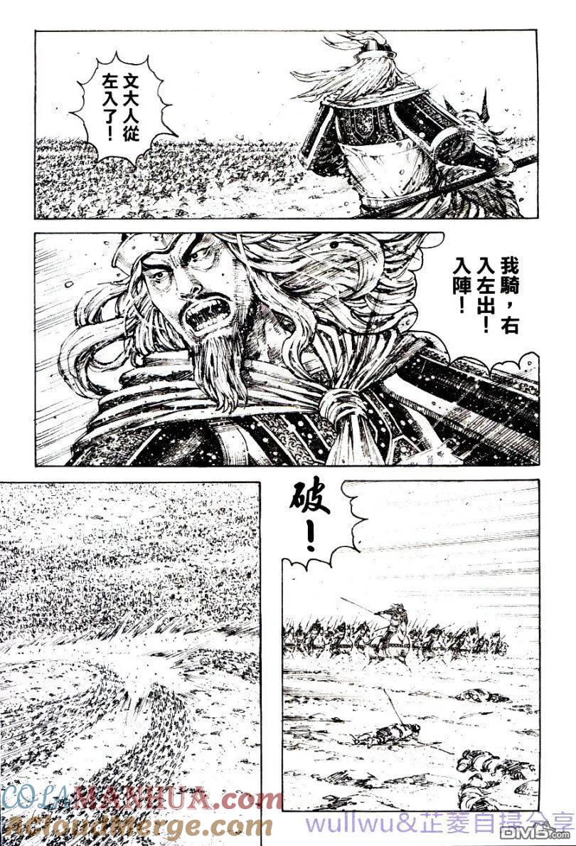 火凤燎原 第318回 津西之战 第13页