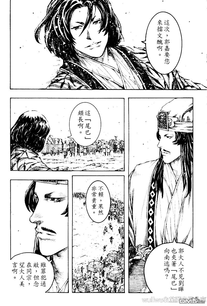 火凤燎原 第319回 从下入手 第8页