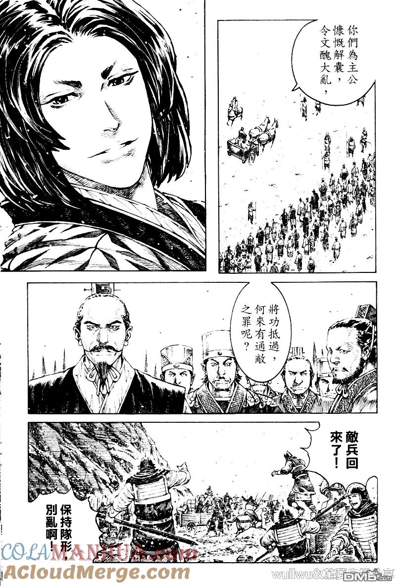 火凤燎原 第319回 从下入手 第17页
