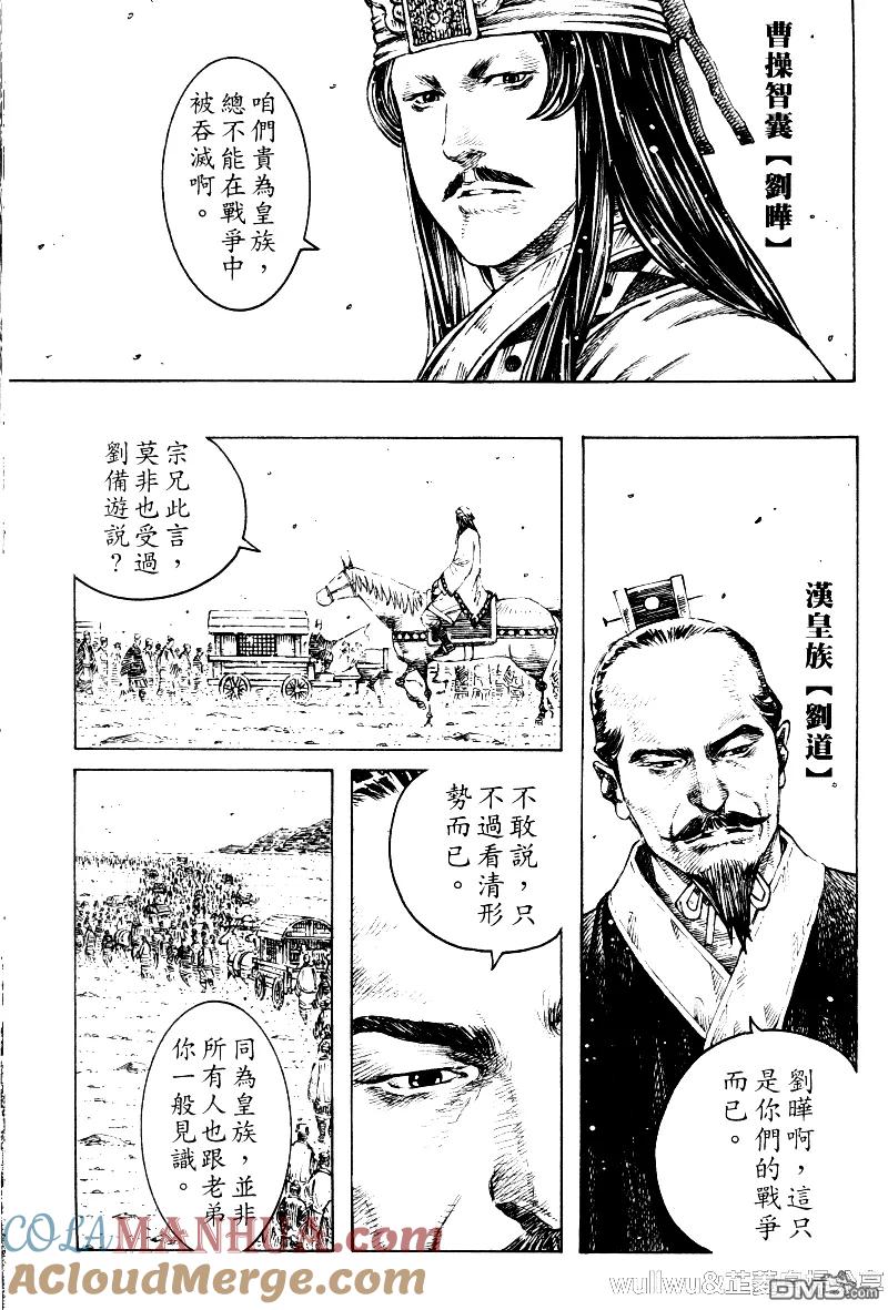 火凤燎原 第319回 从下入手 第3页