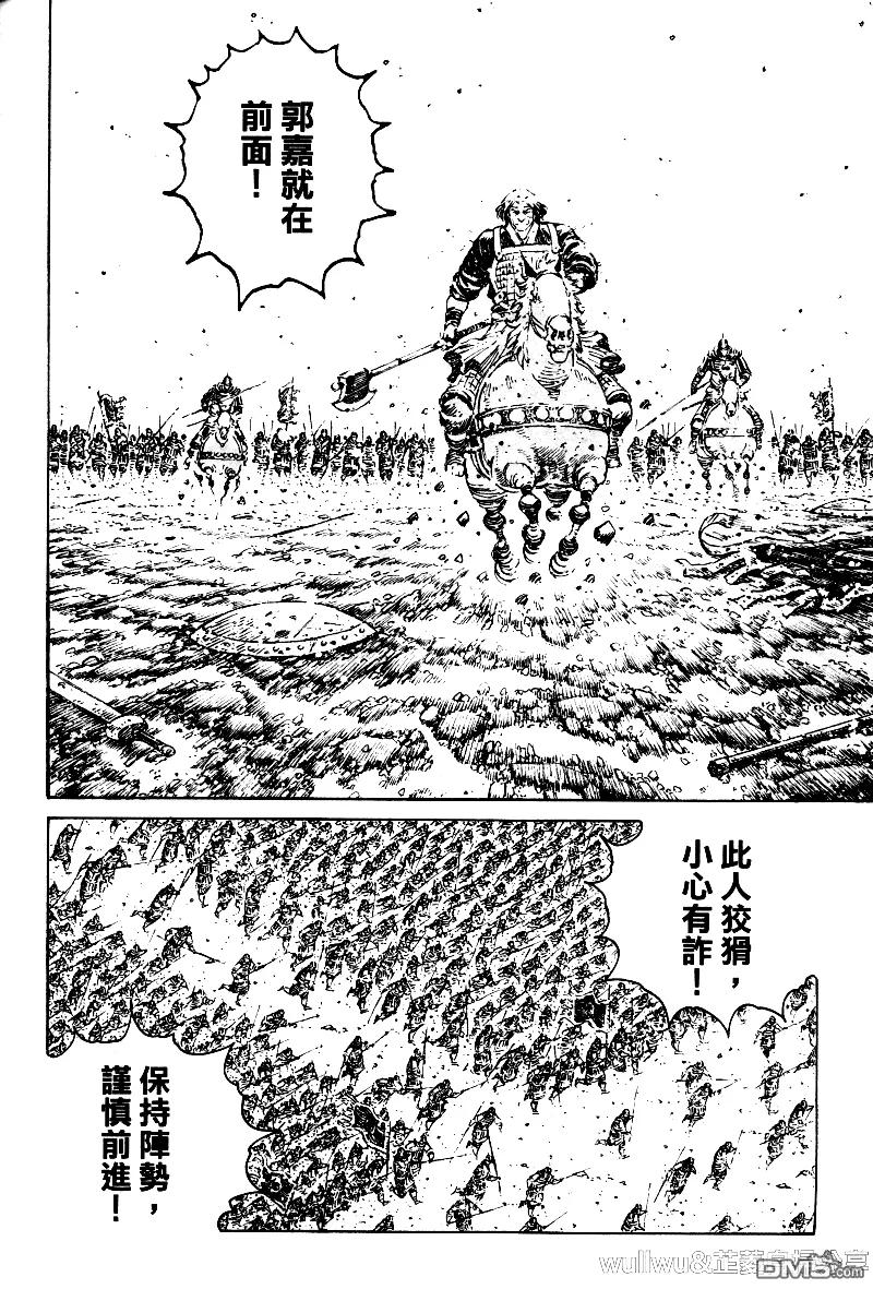 火凤燎原 第319回 从下入手 第10页