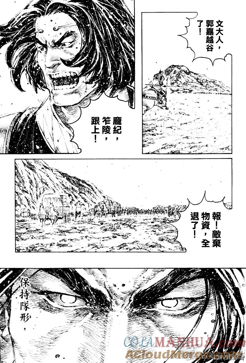 火凤燎原 第319回 从下入手 第11页