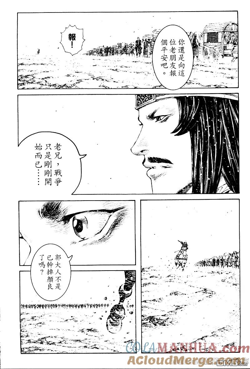 火凤燎原 第319回 从下入手 第5页