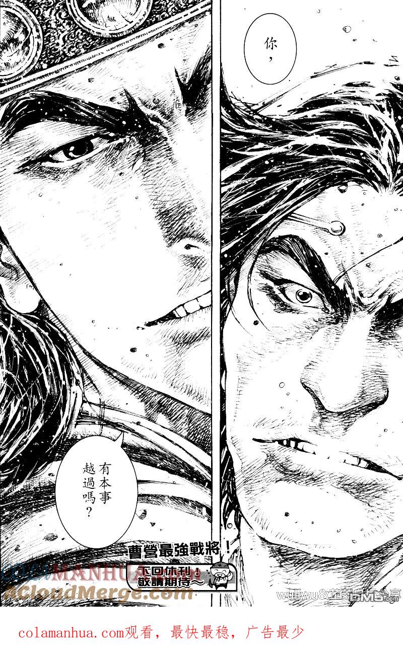 火凤燎原 第319回 从下入手 第21页
