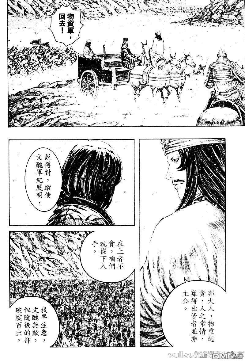 火凤燎原 第319回 从下入手 第16页