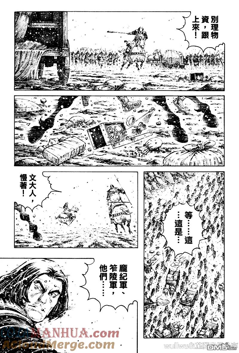 火凤燎原 第319回 从下入手 第13页
