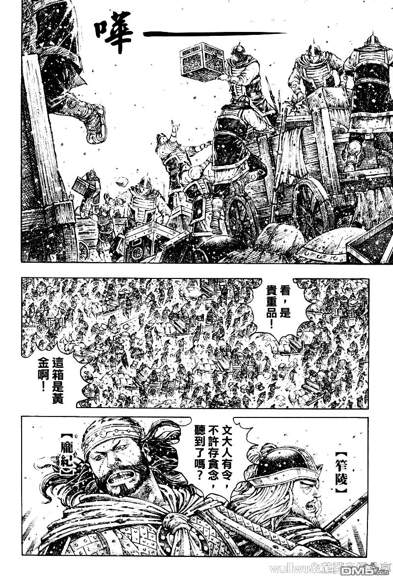 火凤燎原 第319回 从下入手 第14页