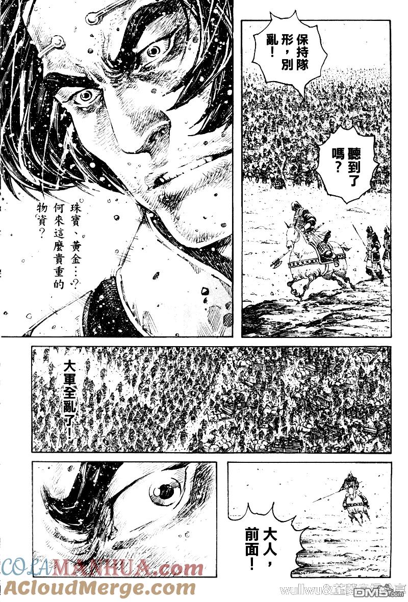 火凤燎原 第319回 从下入手 第15页