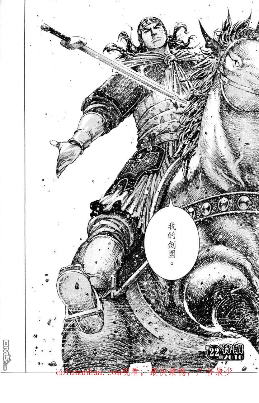 火凤燎原 第320回 攻心之算 第19页