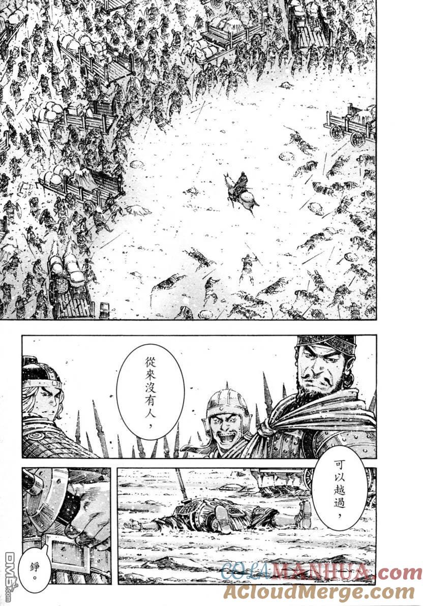 火凤燎原 第320回 攻心之算 第18页