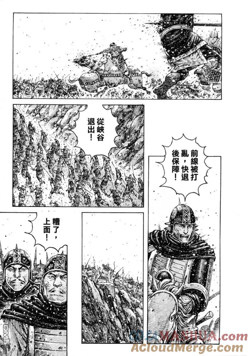 火凤燎原 第320回 攻心之算 第2页