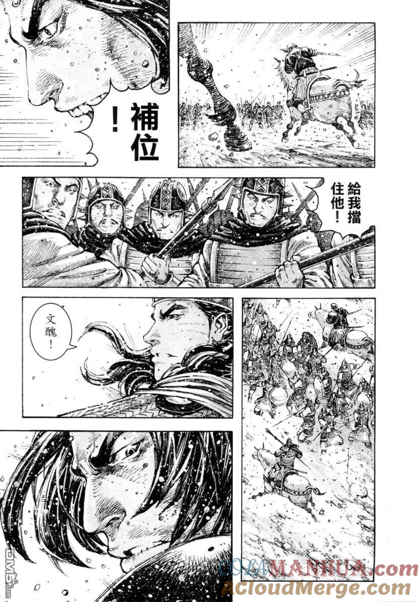 火凤燎原 第320回 攻心之算 第10页